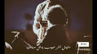 مشروخ يا ناي   محمد منير دندنها