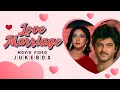 Download Lagu Love Marriage 1984 All Songs | Anil Kapoor, Meenakshi | Kishore Kumar, Anuradha Padwal | Anu Malik