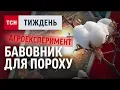 Download Lagu Чому БАВОВНИК - «БІЛЕ ЗОЛОТО»? Якої якості волокно для ПОРОХУ є в Україні?/ ТСН.Тиждень 13.07.25