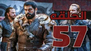 مسلسل قيامة عثمان الحلقة 57مترجمه شاشه كامله مسلسل قيامة عثمان 
