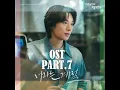 The Season Called You 💙 | The Practical Guide to Love | OST PART.7 | By:BUMJIN | 2026