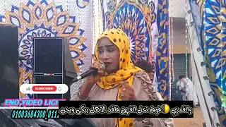 حليل الفاتو الدار لأهل بدون اهل اسمع الفنانه السودانية مرفت عمر بت كسلا واغنيــة ارض الجزاير والمر 