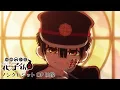 Download Lagu TVアニメ『地縛少年花子くん２』ノンクレジットオープニング
