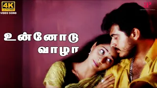 unnodu vazhatha 4k video song amarkalam movie songs ajith kumar shalini bharadwaj