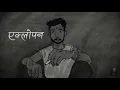 Download Lagu Eklopan - Phsycomusic G Nepal ( USED HEADPHONES FOR BEST EXPERIENCE USE)