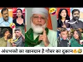 Download Lagu अंधभक्तो का खानदान है गोबर का दुकान🔥🤣||Andhbhakt Funny||Godi media insult||Viral||Funny video 