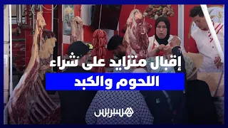 إقبال متزايد على شراء اللحوم والكبد ليلة العيد وسط ارتفاع الأسعار بالأسواق دندنها