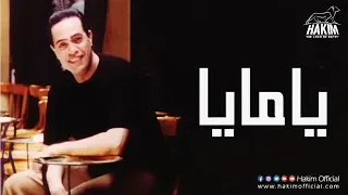 Hakim Yamaya حكيم يامايا  Hakim Yamaya حكيم يامايا