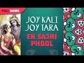 Download Lagu Joy Kali Joy Tara | Titas Modak | Ek Sajhi Phool | Bengali Latest Song