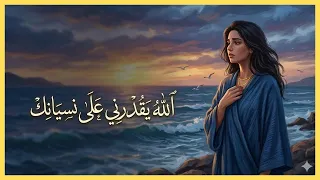 الله يقدرني على نسيانك  بصوت أنثوي يهز المشاعر                                     دندنها