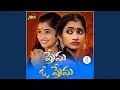 Download Lagu PREMA O PREMA