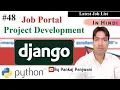 Django Project Online Job Portal Project Hindi