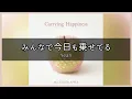 最新曲【Mrs. GREEN APPLE 『Carrying Happiness』フルサイズ】東京ディズニーリゾート®「サマー・クールオフat Tokyo Disney Resort」テーマソング