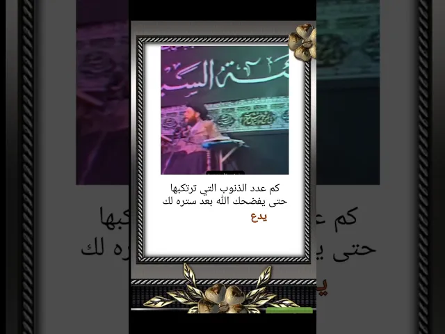 ⁣ما هي الذنوب التي تفضح الانسان؟؟