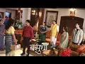 Lagu Vasudha | Sarika को घर वालों ने लगाई डांट Dev के काम को ले कर बेइज्जेज करने पर | On Location 