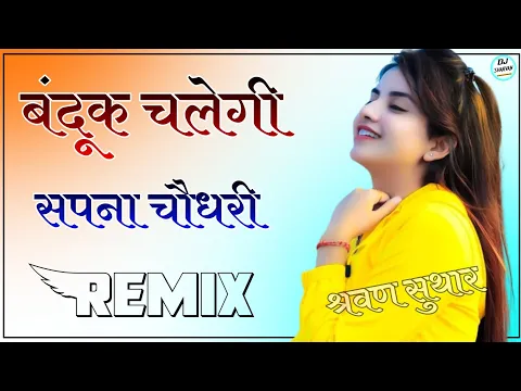 Download MP3 Bandook Chalegi Dj Remix || बंदूक चलेगी सपना चौधरी 3d Brazil Mix - Banduk Chalgi