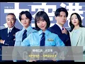 離婚伝説(리콘덴세츠) – 大空港(대공항) | 대공항 OST | 가사 한글발음 해석