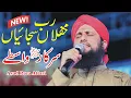Lagu Asad Raza Attari New Punjabi Naat Rab Mehfilan Sajayian Ne Sarkar Waste