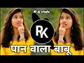 Lagu Pan Wala Babu || cg dj tapori mix..RK dj studio by Shital Rathore.....