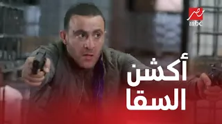 الحلقة الأخيرة ذهاب وعودة أكشن السقا في الحلقة الأخيرة من ذهاب وعودة 