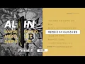 🔥 드랍더비트 이번엔 언에듀가 찢었다;; 😮 언에듀케이티드 키드, 히어로인시티, 새드보이JB - 올인 (ALL IN)ㅣ[가사/자막/Audio/Lyrics]