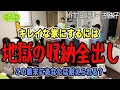 Download Lagu #264 【3LDK㍇ひと部屋魔窟の家②】理想と現実のギャップを思い知る一日収納の中は完全に壁と化した家の片付けレシピ