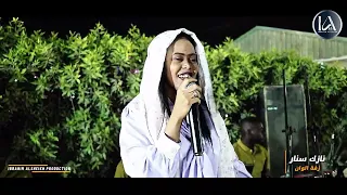 شفت فرعي شادي الشي نازك سنار New 2025 زفة الوان 