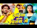 Download Lagu #Aashish Yadav | मगही गाना 2025 | सईया वाला चिजवा गे | Saiya Wala Chijwa Ge | Maghi New Gana 2025
