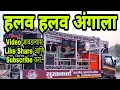 Lagu Halav Halav Angala song perform in Ganpati Ozar  (pune)  Sukhkarta Band Satana   ,9325631361