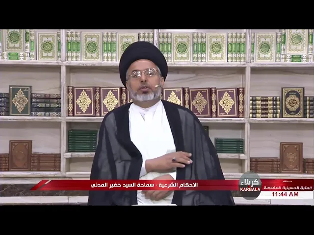 ⁣السيد خضير المدني _ ما حكم تناول سرطان البحر للتداوي ؟