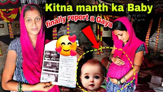Kitna manth ka baby 🥰finally report a Gaya...#aarti #baby vlog