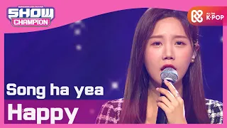 Download [Show Champion][COMEBACK] 송하예 - 행복해 (Song ha yea - Happy) l EP.375 MP3