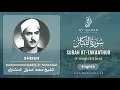 Download Lagu 102 Surah At Takaathur With English Translation By Sheikh Muhammad Siddiq al Minshawi