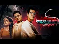 Download Lagu Byomkesh Bakshi | অন্ধকারের আততায়ী |  Sunday Suspense  Detective Audio Story | Bengali Audio Story|