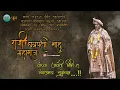 Download Lagu छत्रपती शाहू महाराज जयंती स्टेटस | Chhatrapati shahu maharaj jayanti status | Shahu maharaj jayanti