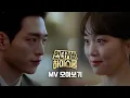 Lagu 해수커플의 시즌2를 기원하며 🙏 [언더커버 하이스쿨 OST] 뮤직비디오 모아보기 Undercover High School OST MV