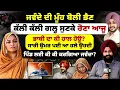 Download Lagu ਜਵੰਦੇ ਦੀ ਮੂੰਹ ਬੋਲੀ ਭੈਣ, ਕੱਲੀ ਕੱਲੀ ਗਲ੍ਹ ਸੁਣਕੇ ਰੋ'ਣਾ ਆਜੂ | Mitti