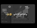 اغنيه حسام الرسام ياروحي لج مني وعد تصميم خرافي. 2020