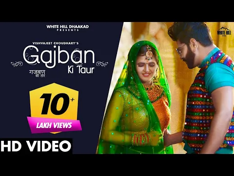 Download MP3 GAJBAN 2 | Vishvajeet Choudhary, Anjali Raghav, Mukesh Jaji New Haryanvi Songs Haryanavi 2020