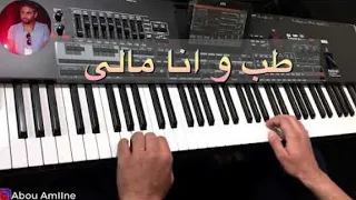 و أنا مالي   موسيقى عذبة        دندنها