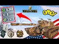 Lagu M48A5 Patton | HOLY MOTHER OF SHELLS | World of Tanks Total Domination 💥