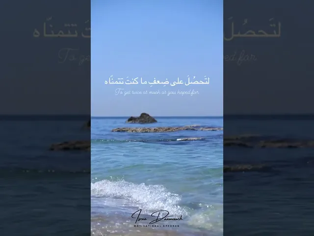 ⁣إذا جعلك الله تنتظر كثيراً | #إسراء_دعموش #مدربة  #coach