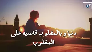نهال نبيل   اه منها الأيام   بالكلمات دندنها