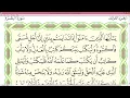 Download Lagu Practice reciting with correct tajweed - Page 48 (Surah Al-Baqarah)