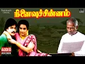 Lagu Ninaivu Chinnam Audio Jukebox | Maestro Ilaiyaraaja | Prabhu | Radhika | Tamil Song