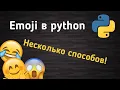 PYTHON