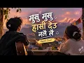 Musu Musu Hasi Deu Na Lai Lai | Nepali Cover |  Pop Song Cover