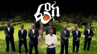 Fidake ፊዳከ Official New Amazing Video Clip ምርጥ አዲስ ቪዲዮ ክሊፕ 
