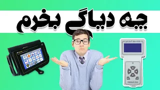 چه دیاگی بخرم   ویمکس یا موتور آزما دندنها