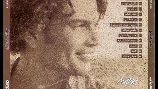 Amr Diab Allem Alby عمرو دياب علم قلبي نسخه نادره بكلمات جديده 